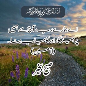 2672698370 good morning dua