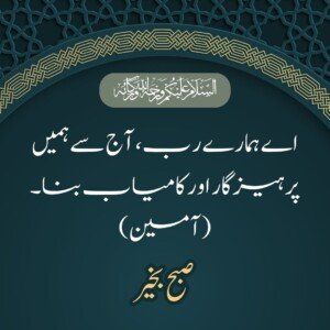 1789040848 good morning dua