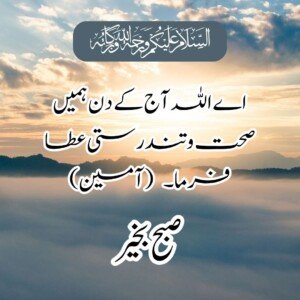 60+ Good Morning Dua HD Islamic Images Free