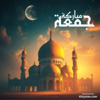 Jumma Mubarak Gif Beautiful islamic mosque Spiritual Divine Friday masjid animated digital art