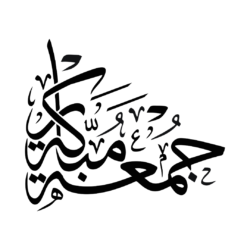 28+ PNG Set Jumma Mubarak Calligraphy Free