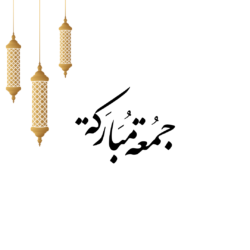 28+ PNG Set Jumma Mubarak Calligraphy Free
