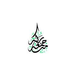 Jumma Mubarak PNG Calligraphy