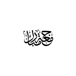 Jumma Mubarak PNG Calligraphy Black