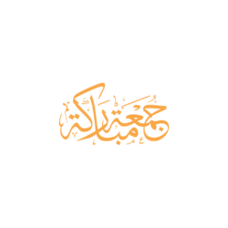 Jumma Mubarak PNG Calligraphy
