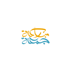 Jumma Mubarak PNG Calligraphy
