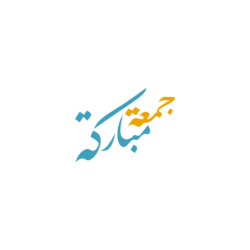 28+ Jumma Mubarak Calligraphy Free PNG Set 37 jumma mubarak