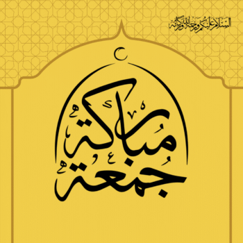 60+ Jumma Mubarak Gif Free Download And Share 68 jumma mubarak gif