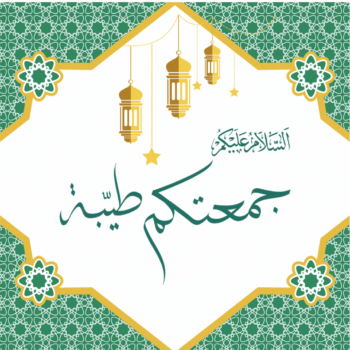jumma mubarak gif