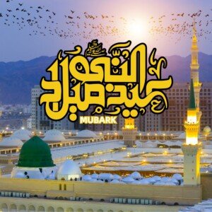 Eid Milad un Nabi MubaraK Status Images Dp for Whatsapp