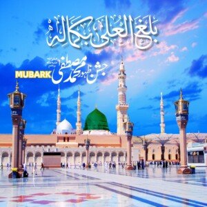 Eid Milad un Nabi Status