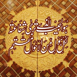 3510886789 Eid Milad un Nabi Status