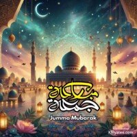 Islami devine mosque spiritual Arabic digital art jumma Mubarak pic post status HD images