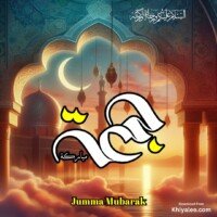 Islami devine mosque spiritual Arabic digital art jumma Mubarak pic post status HD images