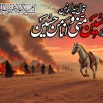 Free Best Muharram Flex Majlis HD Ashura Banner Design background Dpz and Wallpapers, Asslam alik ya Aba Abdillah calligraphy "Hussain o Mini wa an minal Hussain, and Zuljanah images.