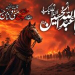 Free Best Muharram Flex Majlis HD Ashura Banner Design background Dpz and Wallpapers, Asslam alik ya Aba Abdillah calligraphy and Zuljanah images.
