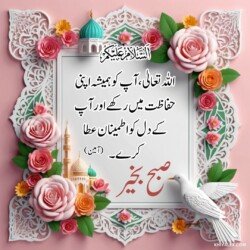 dua good morning