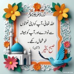 free 3D Dua Good Morning beautiful Islamic HD images with roses and flowers and dove or pigeon birds with mosque and Islamic frames and shapes with birds