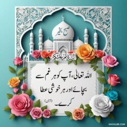 dua good morning