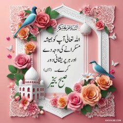 Free 100+ good morning dua in urdu 3D Islamic Images 102 good morning dua in urdu 3D hd islamic image free, birds, mosque, islamic ornament and flowers 3d islamic background best for subah bakhair dua post images