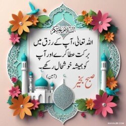 free 3D Dua Good Morning beautiful Islamic HD images with roses and flowers and dove or pigeon birds with mosque and Islamic frames and shapes with birds art