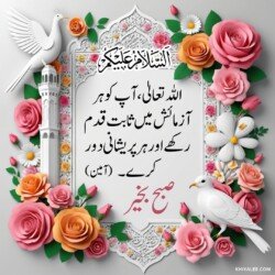 dua good morning