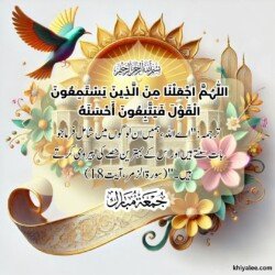 jumma mubarak dua arabic text in urdu translation with islamic mosque spiritual divine ornament art for muslims