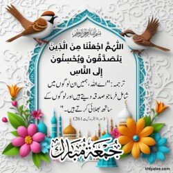 jumma mubarak dua arabic in urdu text translation with 3D flower and mosque islamic ornament background images