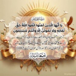 jumma mubarak dua arabic text in urdu translation with islamic mosque spiritual divine ornament art for muslims