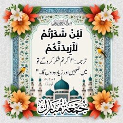 jumma mubarak dua arabic in urdu text translation with 3D flower and mosque islamic ornament background images
