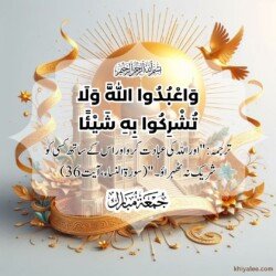 jumma mubarak dua arabic text in urdu translation with islamic mosque spiritual divine ornament art for muslims