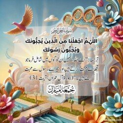 jumma mubarak dua arabic text in urdu translation with islamic mosque spiritual divine ornament art for muslims