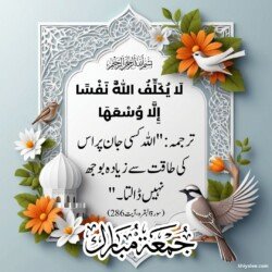 jumma mubarak dua arabic in urdu text translation with 3D flower and mosque islamic ornament background images