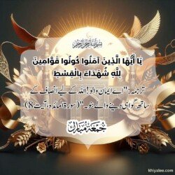jumma mubarak dua arabic text in urdu translation with islamic mosque spiritual divine ornament art for muslims