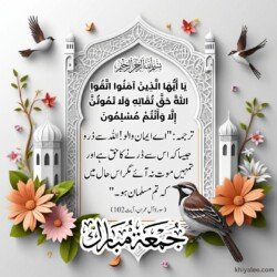 jumma mubarak dua arabic in urdu text translation with 3D flower and mosque islamic ornament background images