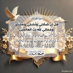 jumma mubarak dua arabic text in urdu translation with islamic mosque spiritual divine ornament art for muslims