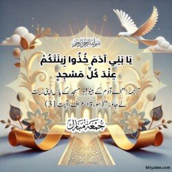 jumma mubarak dua arabic text in urdu translation with islamic mosque spiritual divine ornament art for muslims
