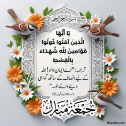 jumma mubarak dua arabic in urdu text translation with 3D flower and mosque islamic ornament background images