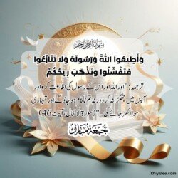 jumma mubarak dua arabic text in urdu translation with islamic mosque spiritual divine ornament art for muslims
