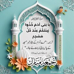 jumma mubarak dua arabic in urdu text translation with 3D flower and mosque islamic ornament background images