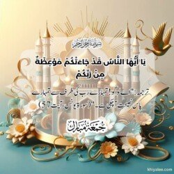 jumma mubarak dua arabic text in urdu translation with islamic mosque spiritual divine ornament art for muslims