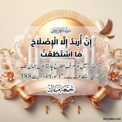 jumma mubarak dua arabic text in urdu translation with islamic mosque spiritual divine ornament art for muslims