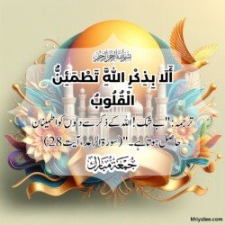jumma mubarak dua arabic text in urdu translation with islamic mosque spiritual divine ornament art for muslims