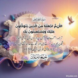 jumma mubarak dua arabic text in urdu translation with islamic mosque spiritual divine ornament art for muslims