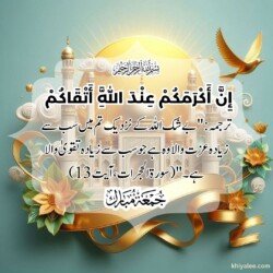 jumma mubarak dua arabic text in urdu translation with islamic mosque spiritual divine ornament art for muslims