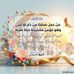 jumma mubarak dua arabic text in urdu translation with islamic mosque spiritual divine ornament art for muslims