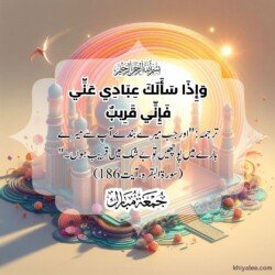 jumma mubarak dua arabic text in urdu translation with islamic mosque spiritual divine ornament art for muslims