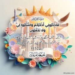 jumma mubarak dua arabic text in urdu translation with islamic mosque spiritual divine ornament art for muslims