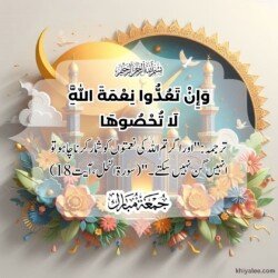 jumma mubarak dua arabic text in urdu translation with islamic mosque spiritual divine ornament art for muslims