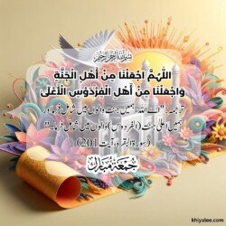jumma mubarak dua arabic text in urdu translation with islamic mosque spiritual divine ornament art for muslims